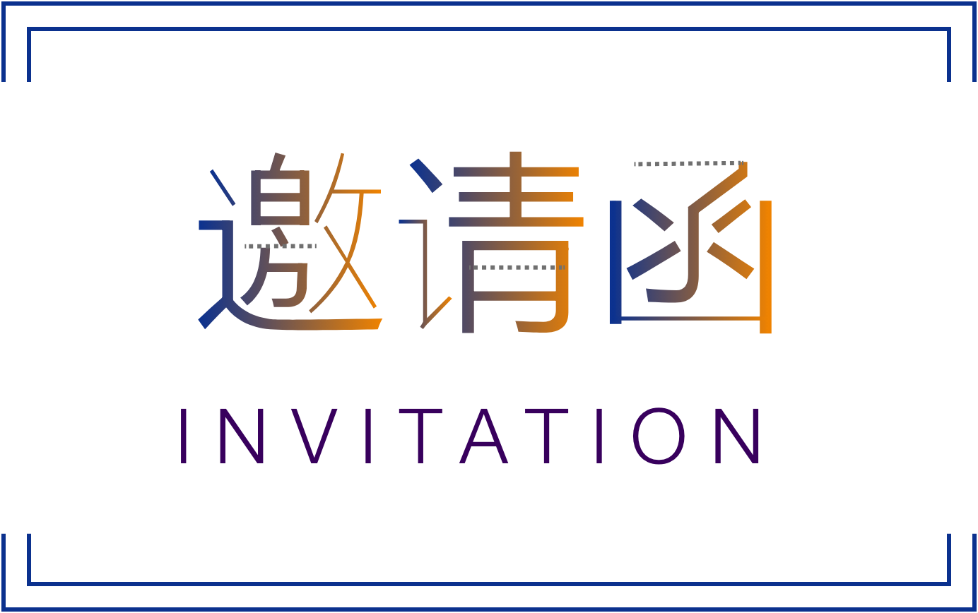 港东科技邀请函|广州国际分析测试及实验室 设备展览会暨技术研讨会